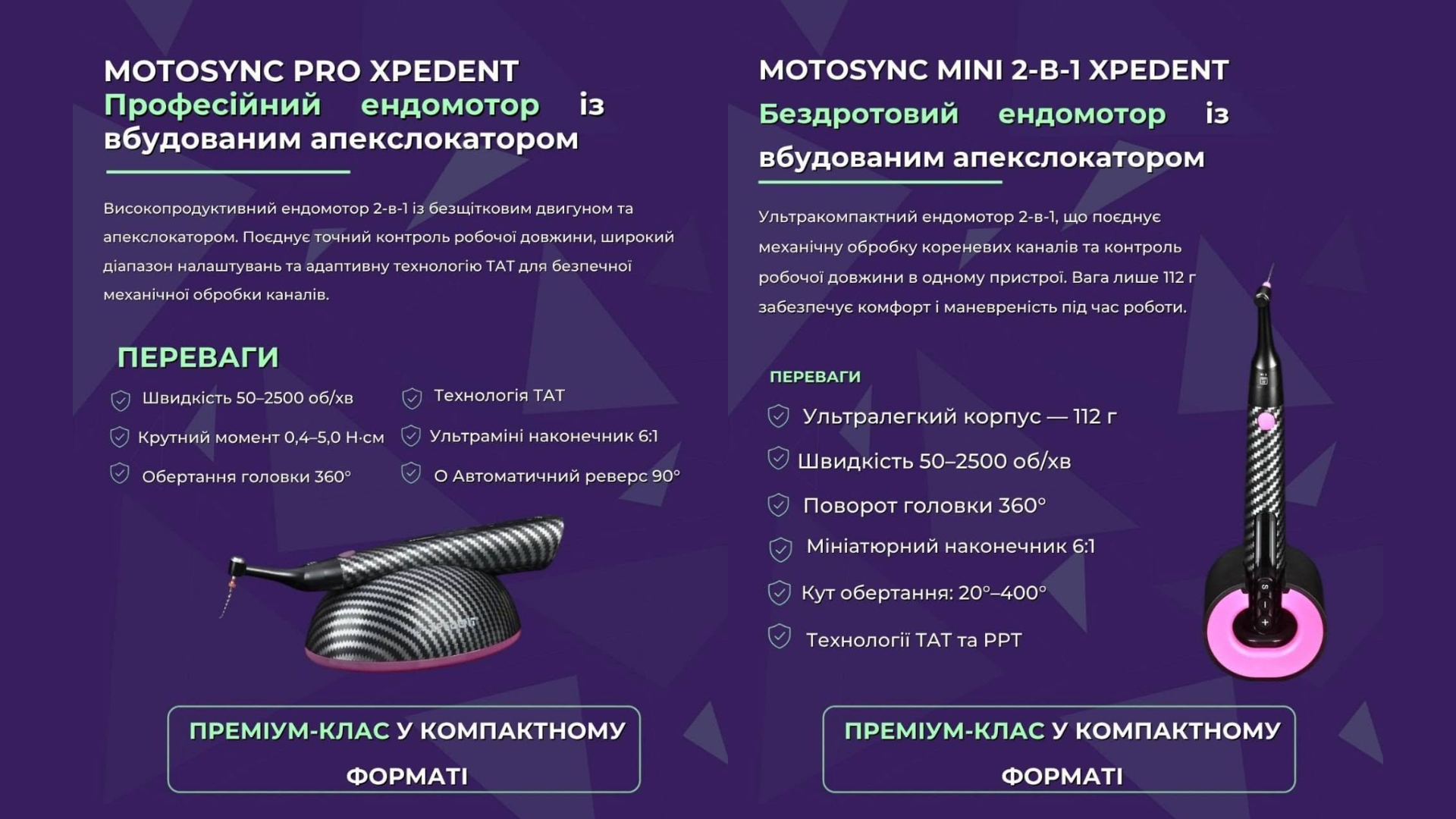Точна та контрольована ендодонтія: новинки MotoSync від XPEDENT на IDF! 