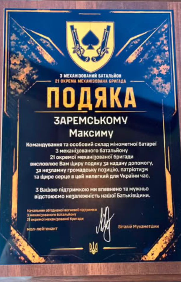 #ШтабЗаремського