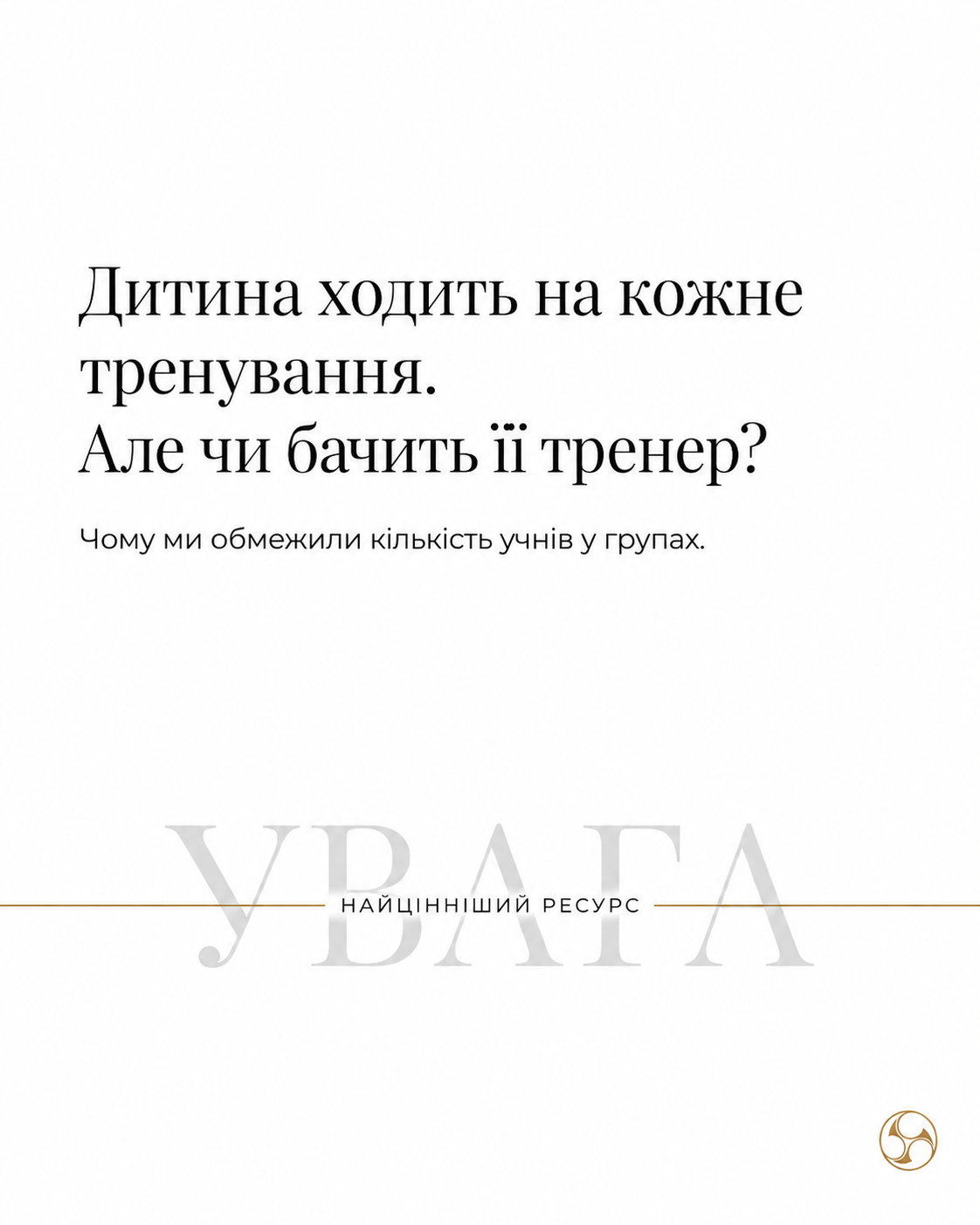 Чому невеликі групи в карате — це важливо