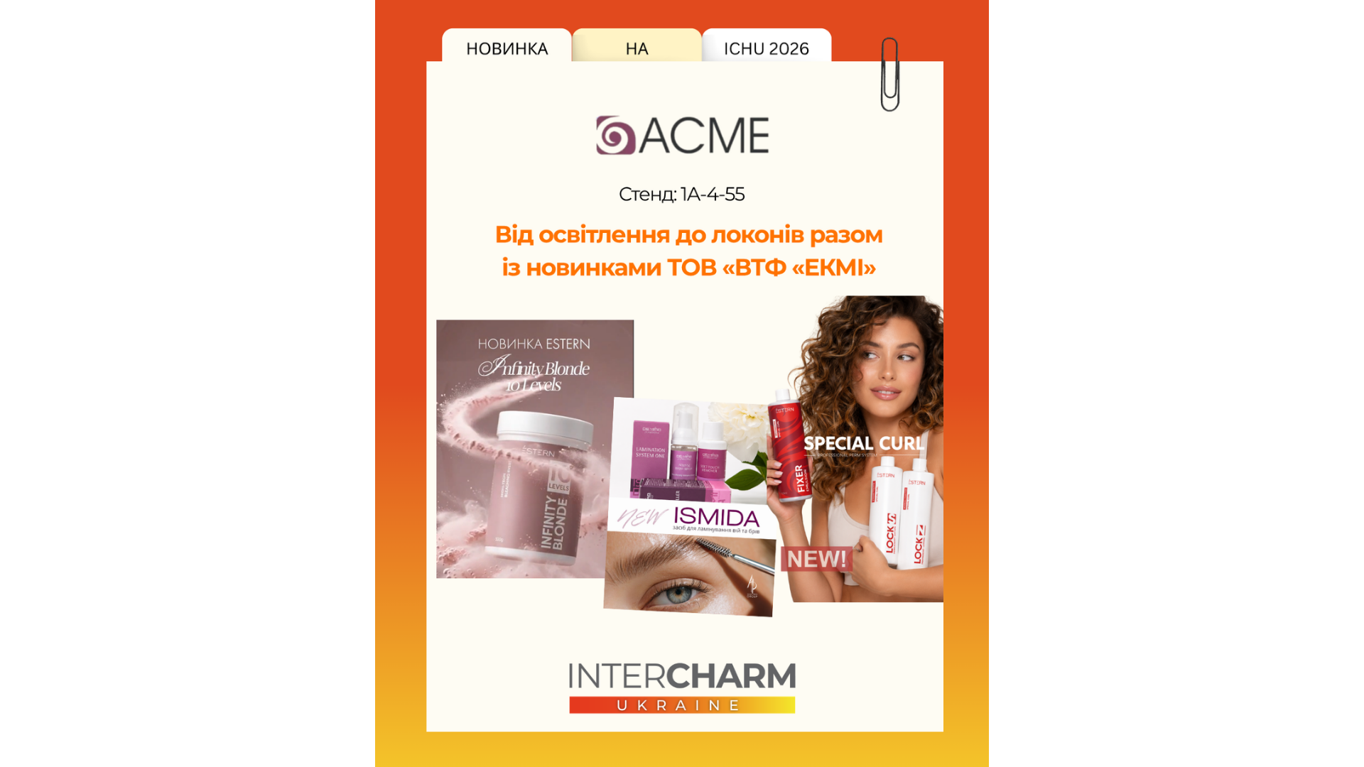 ACME готує одразу три професійні новинки