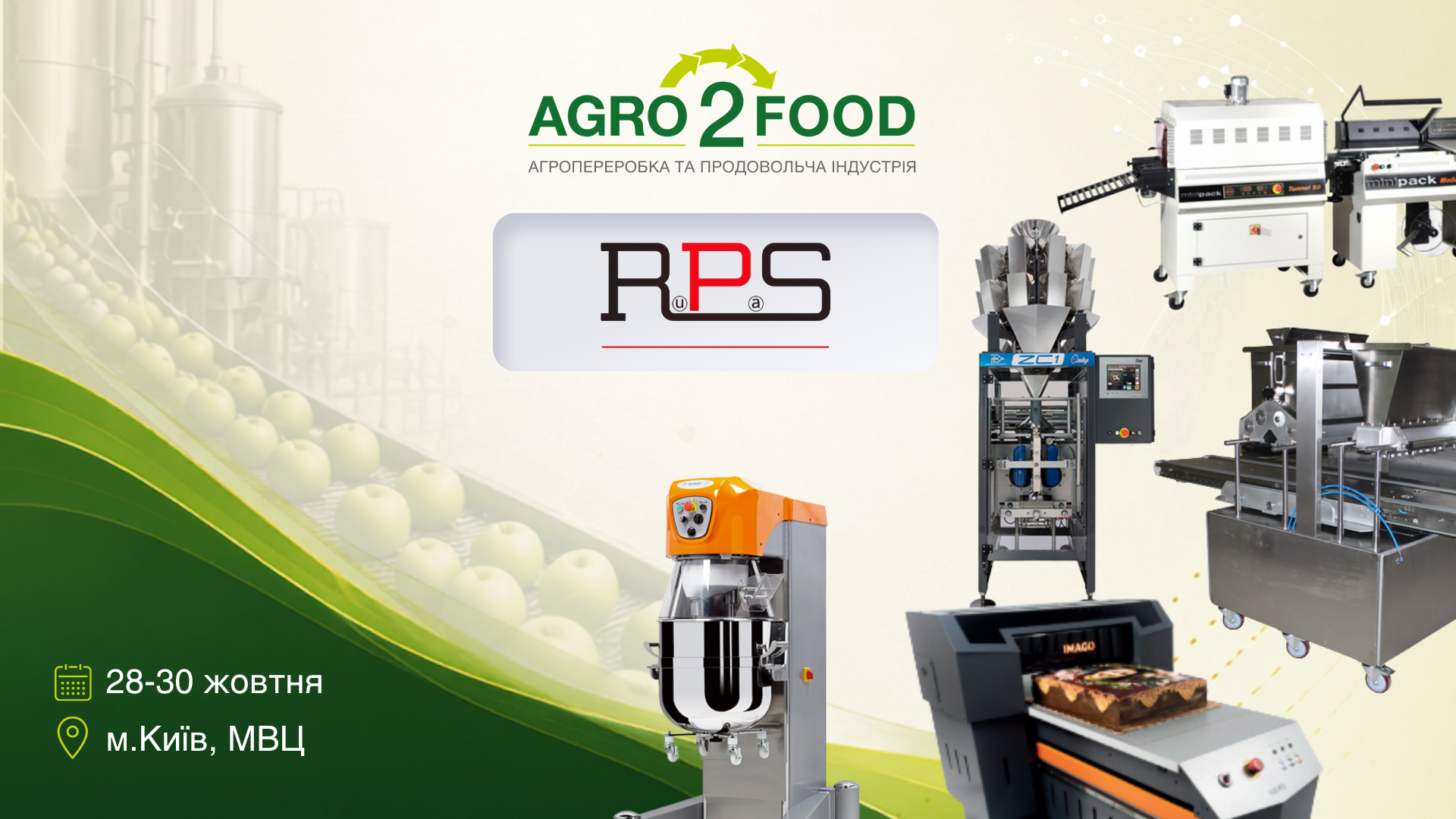 ТОВ «Р.П.С. ЛТД» — учасник виставки Agro2Food’26 