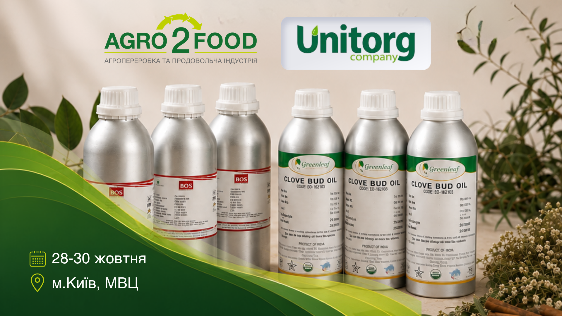 UNITORG — учасник виставки Agro2Food’26 