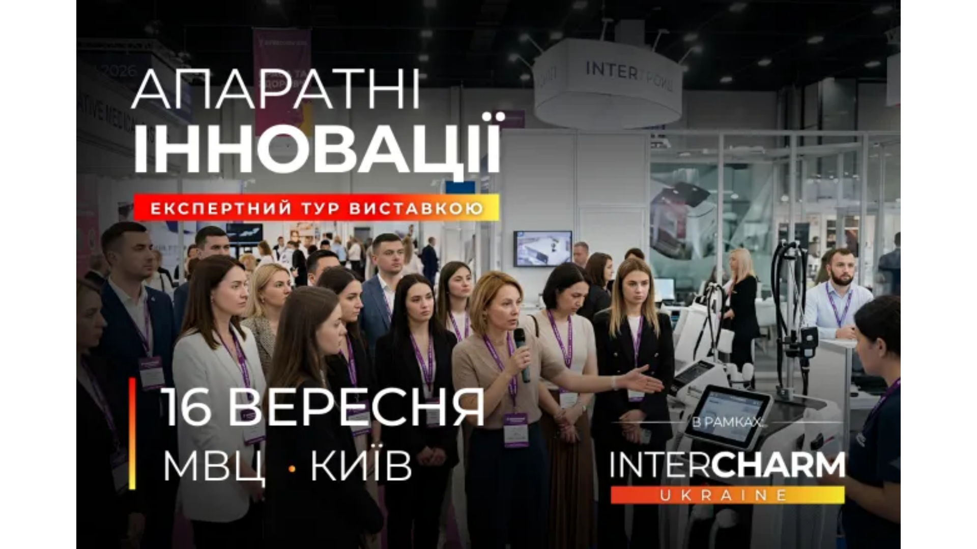 Плануєте придбати косметологічне обладнання для салону, клініки або приватної практики?