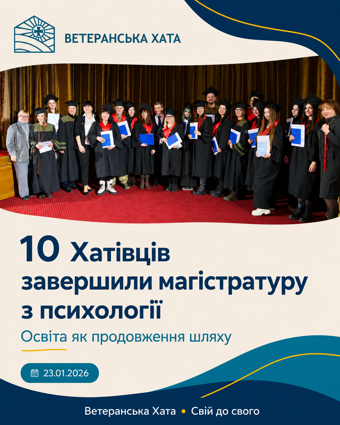 Перше завершене коло: від учасника «Ветеранської Хати» — до магістра психології