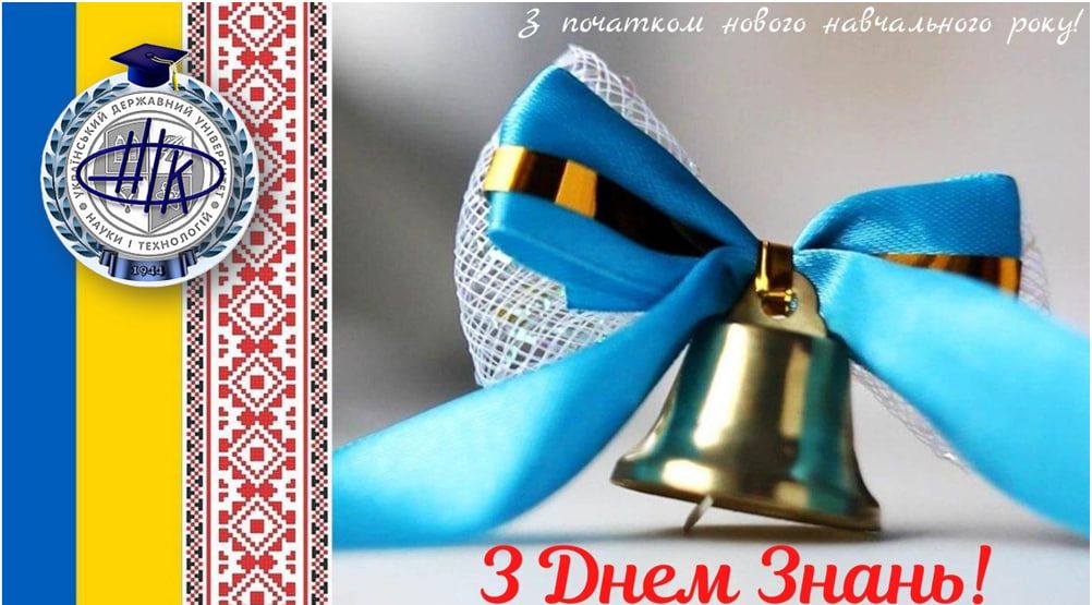 ШАНОВНІ КОЛЕГИ!