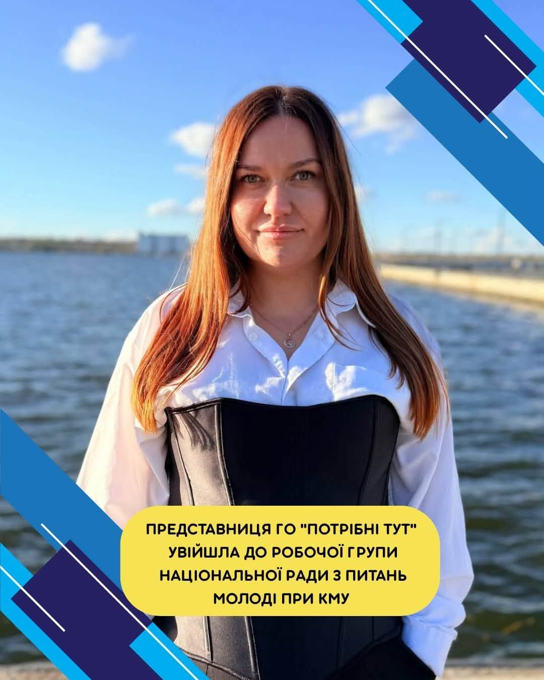Представниця ГО 