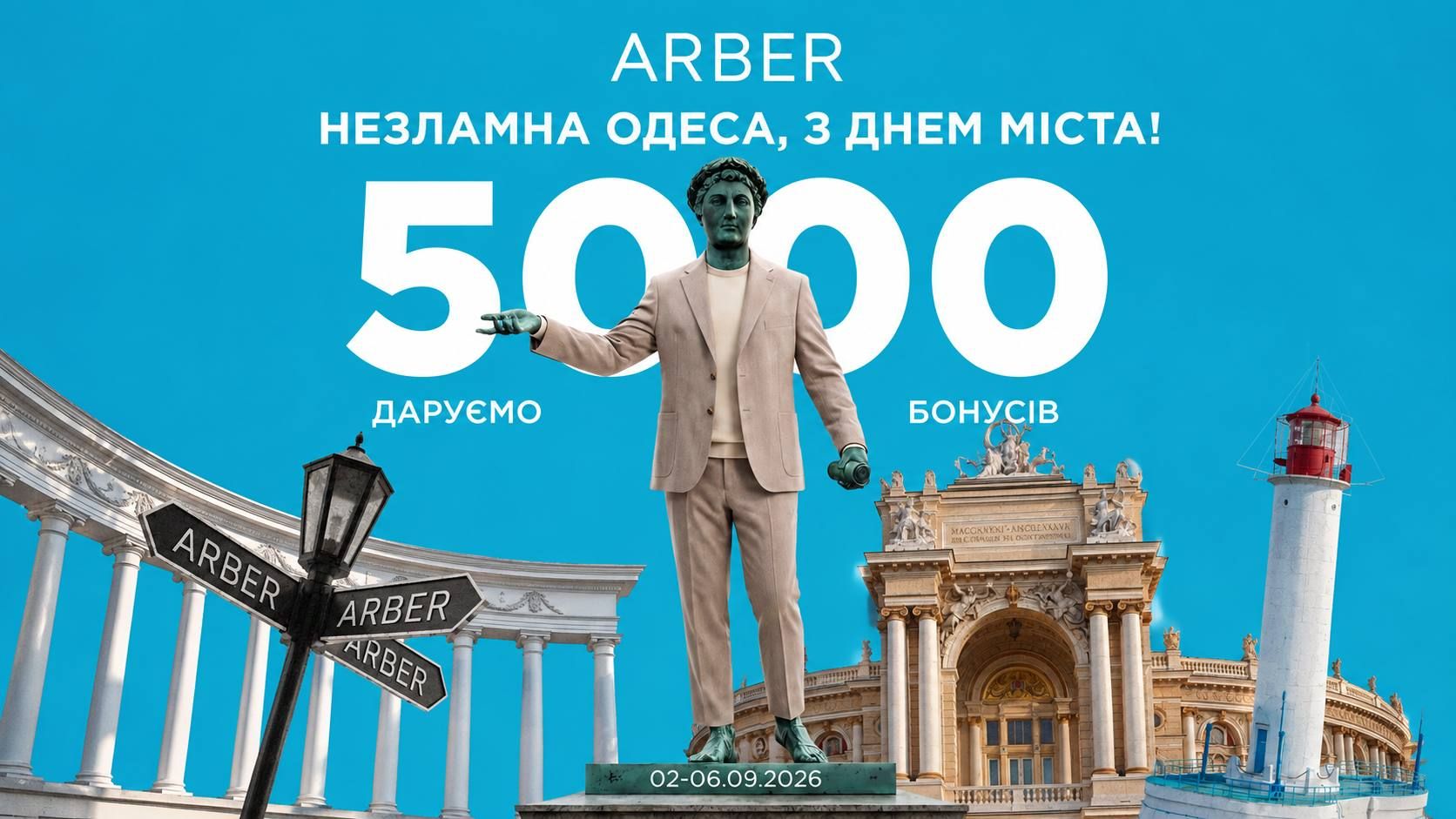 💙💛 ARBER вітає з Днем міста!