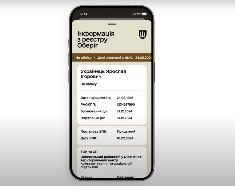 «Проживаєте в Польщі? Та  це не надає Вам індульгенції щодо неприбуття по повістці за місцем реєстрації в Україні! Не прибули – значить оголошуємо у розшук!», - десь так вирішили в ТЦК. ( Добре що розшук, наразі, не міжнародний. Та Київський окружний адмі