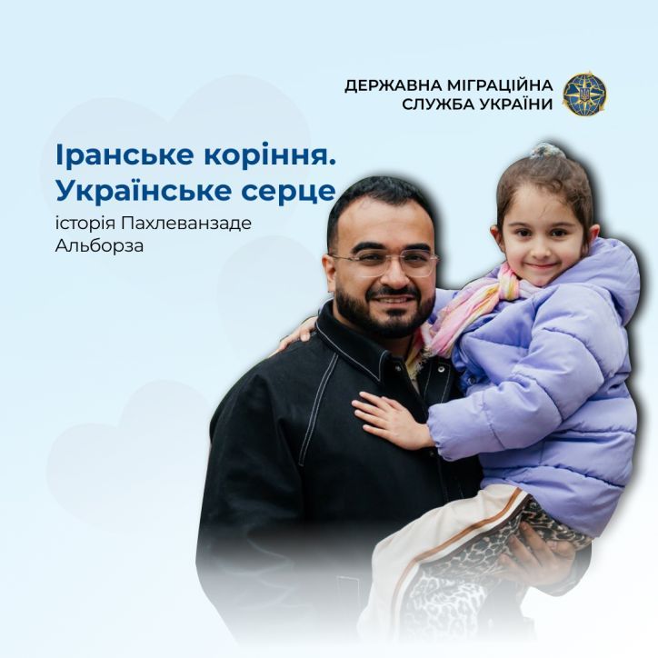 Пахлеванзаде Альборз: Країну люблять не за народженням, а за покликанням / Alborz Pahlevanzade: One loves one's country not by birth, but by calling