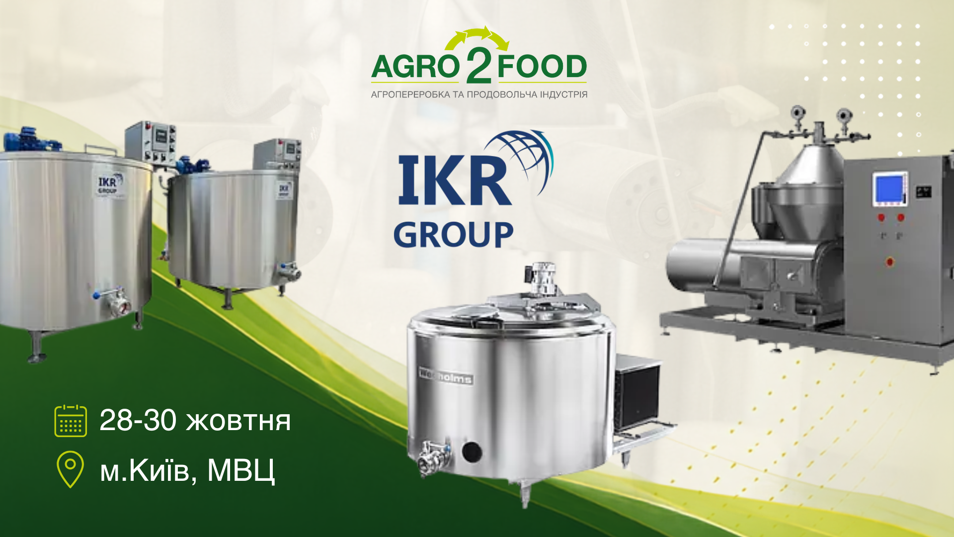 ТОВ «ІКР ГРУП» — учасник виставки Agro2Food’26 