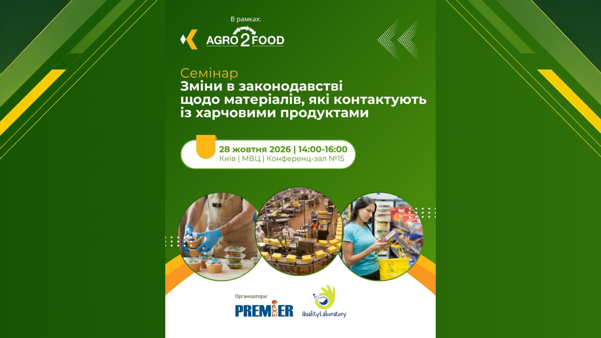 Що потрібно змінити, щоб відповідати вимогам ЄС?
