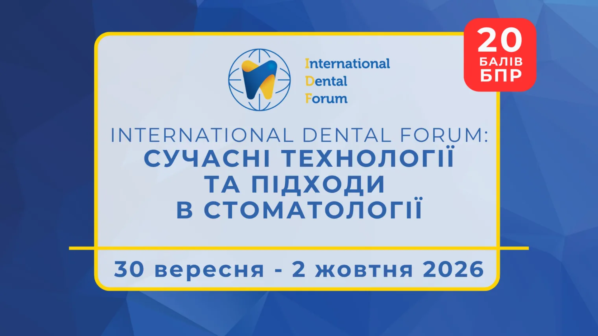 International Dental Forum 2026