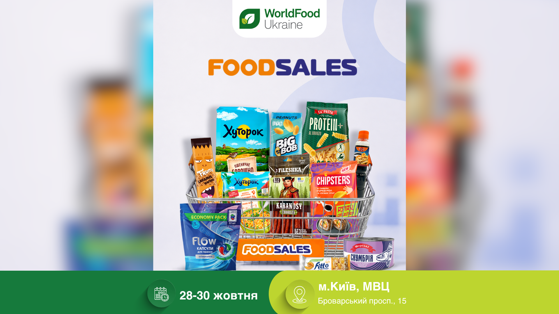FOOD SALES — учасник виставки WorldFood Ukraine-2026 🌾