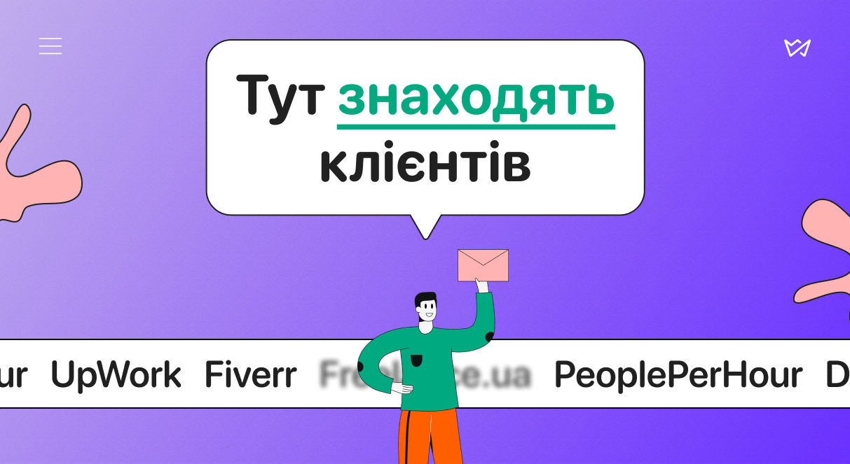 Найкращі фриланс біржі. Заробляємо на створенні сайтів 
