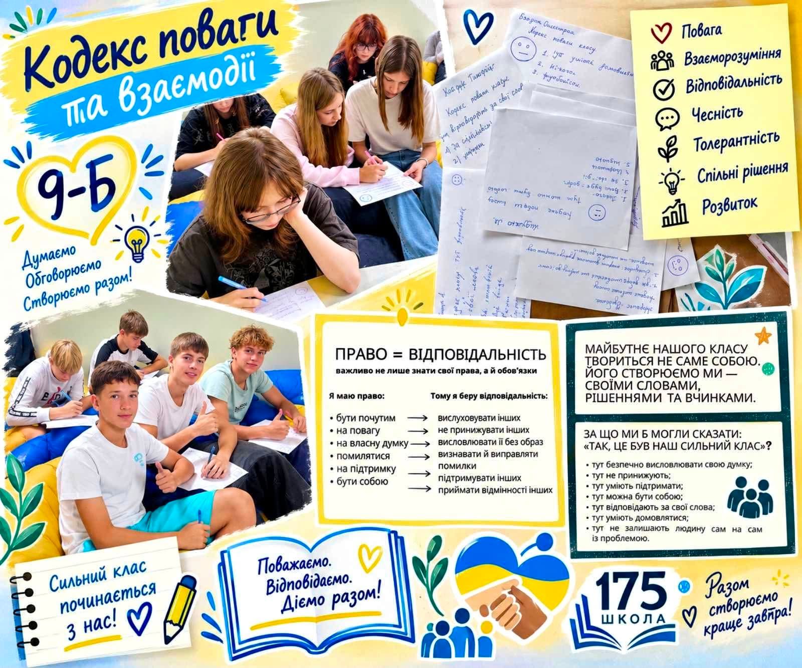 «Мова гідності» — так розпочався наш новий навчальний рік!
