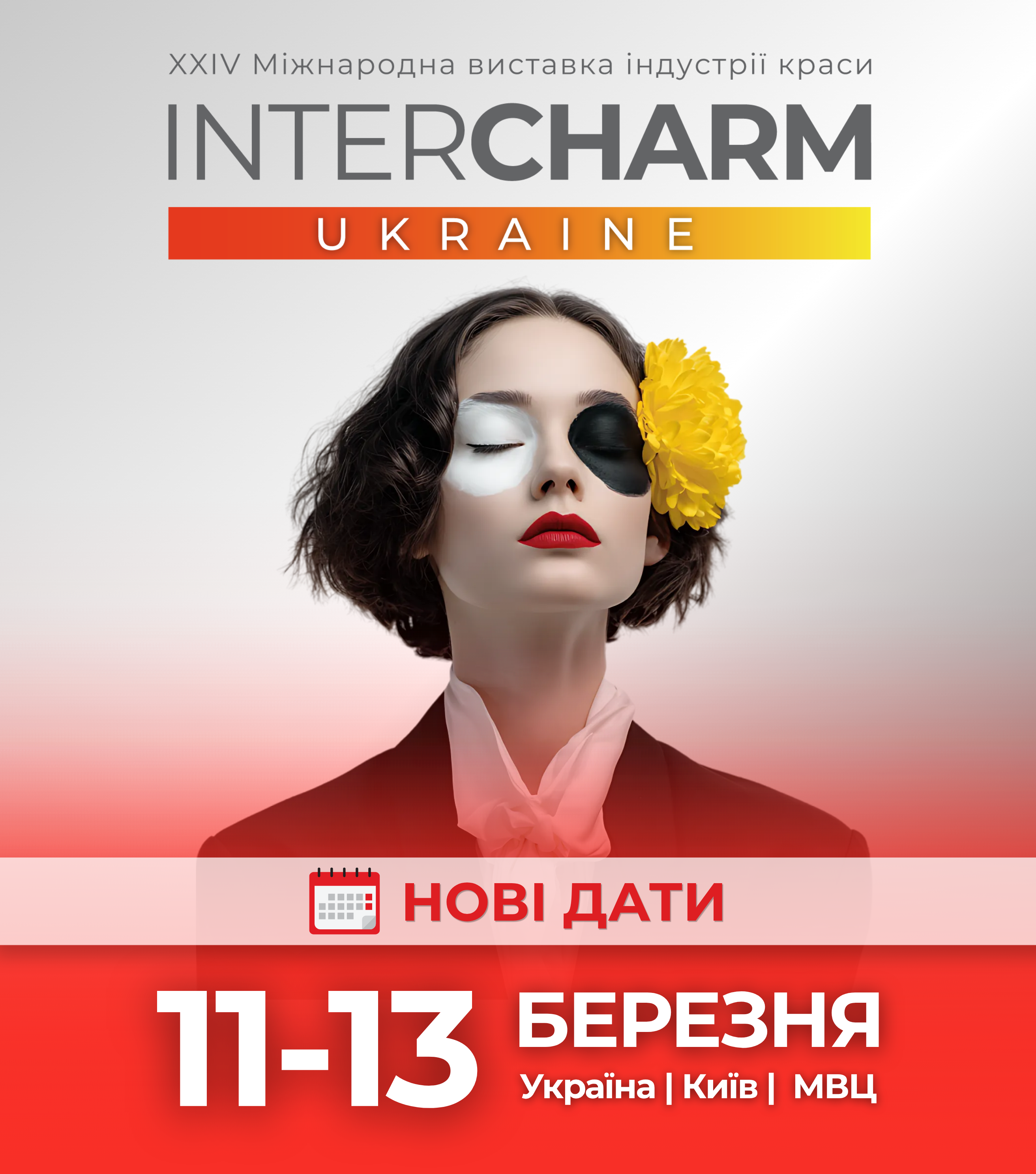 InterCHARM-Україна перенесено на нові дати: 11-13 березня 2027