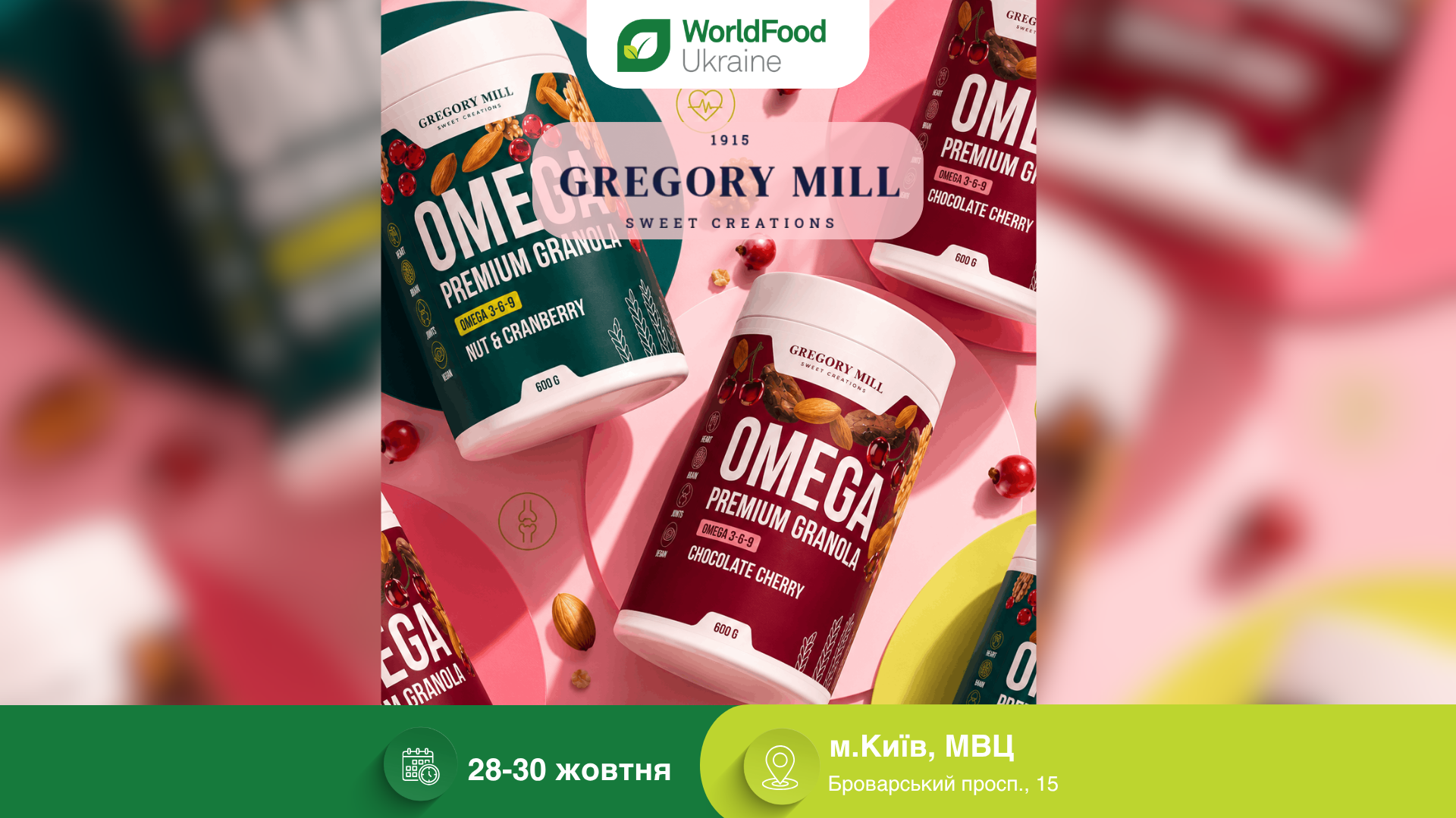 Gregory Mill — учасник виставки WorldFood Ukraine-2026 🥣