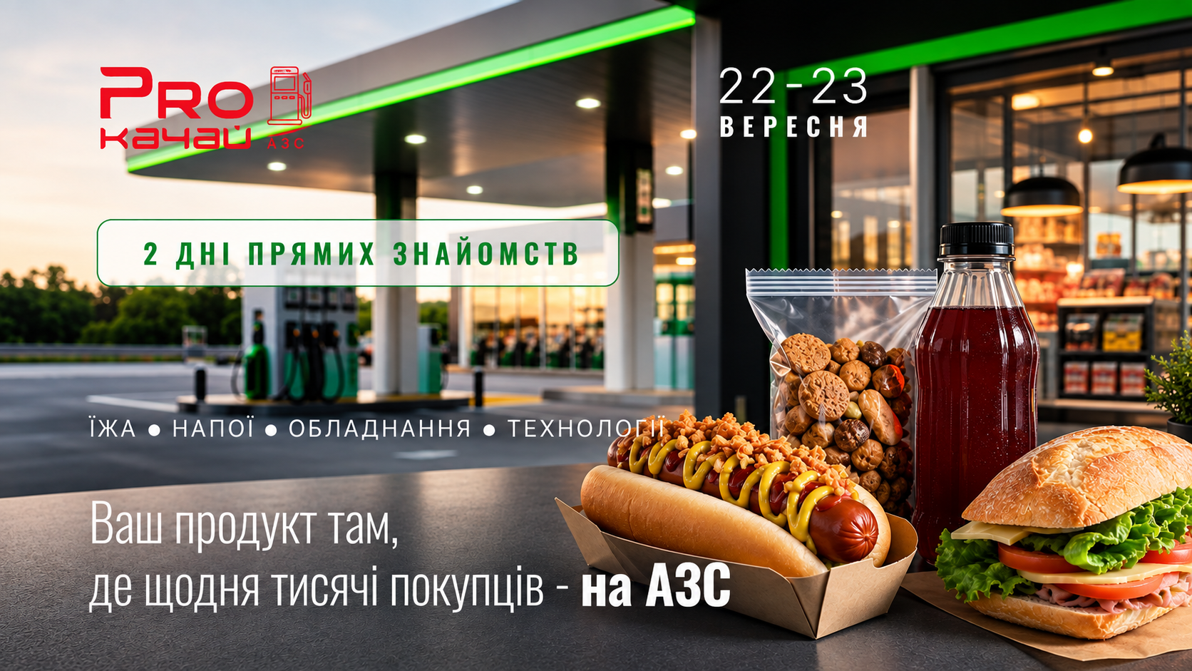 Запрошуємо вас на захід наших партнерів 🤗