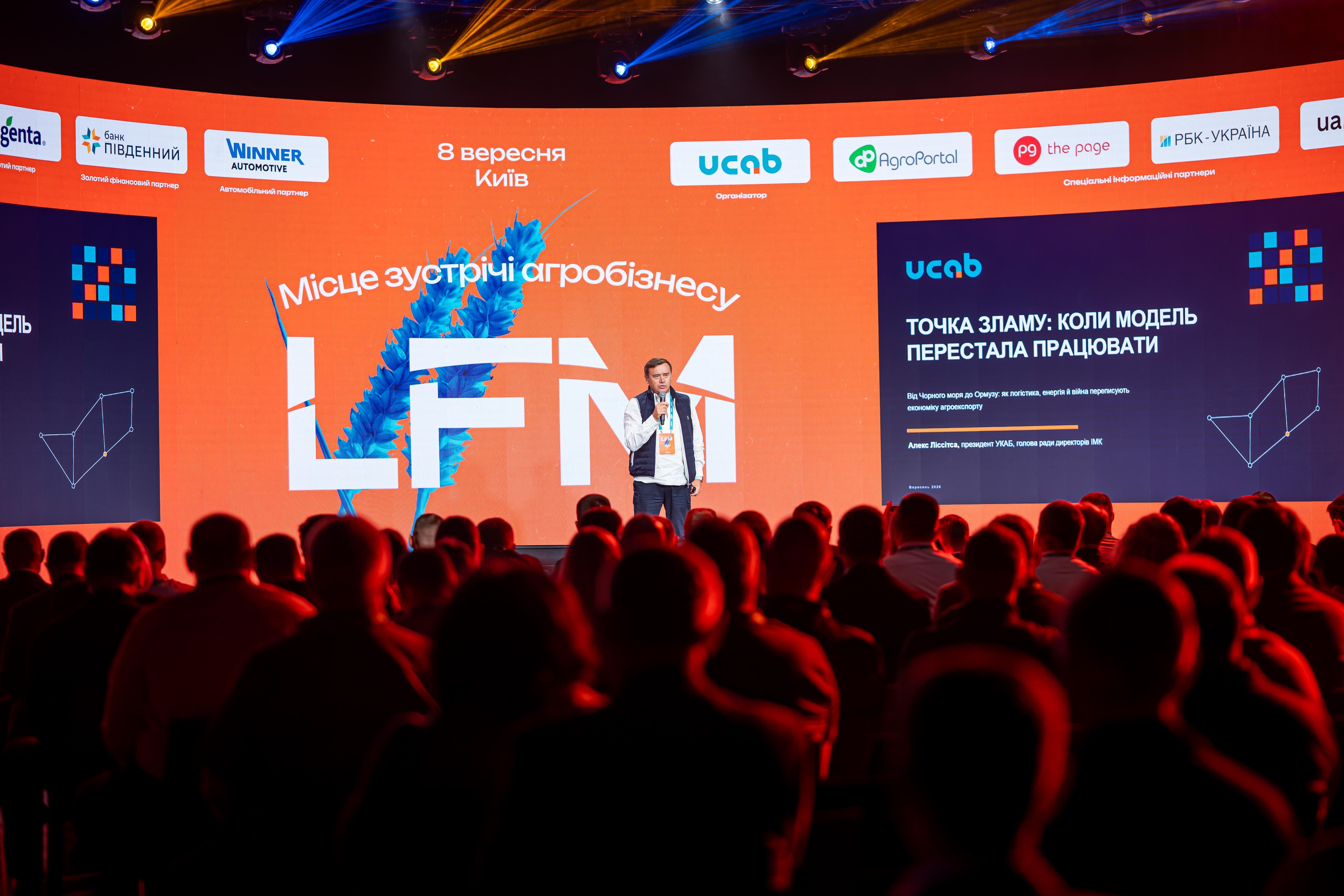 LFM 2026: шокова терапія змінами – від кризи системи до нової архітектури бізнесу