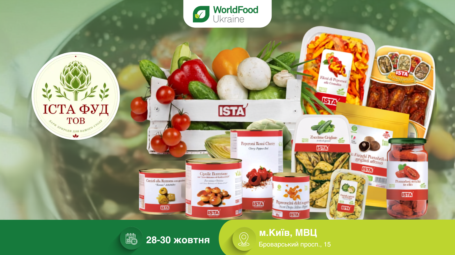 ТОВ «ІСТА ФУД» — учасник виставки WorldFood Ukraine-2026