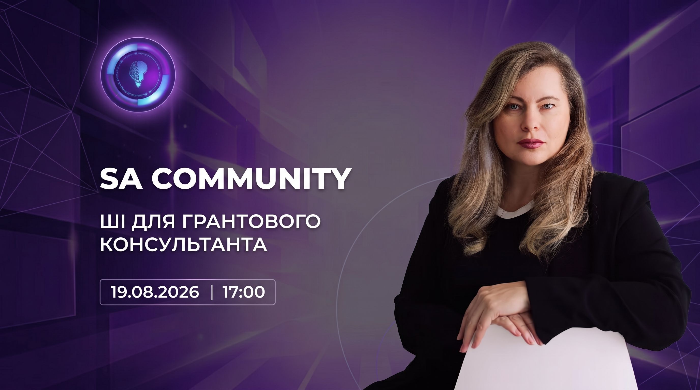 ШІ забирає рутину - консультанти забирають перемогу