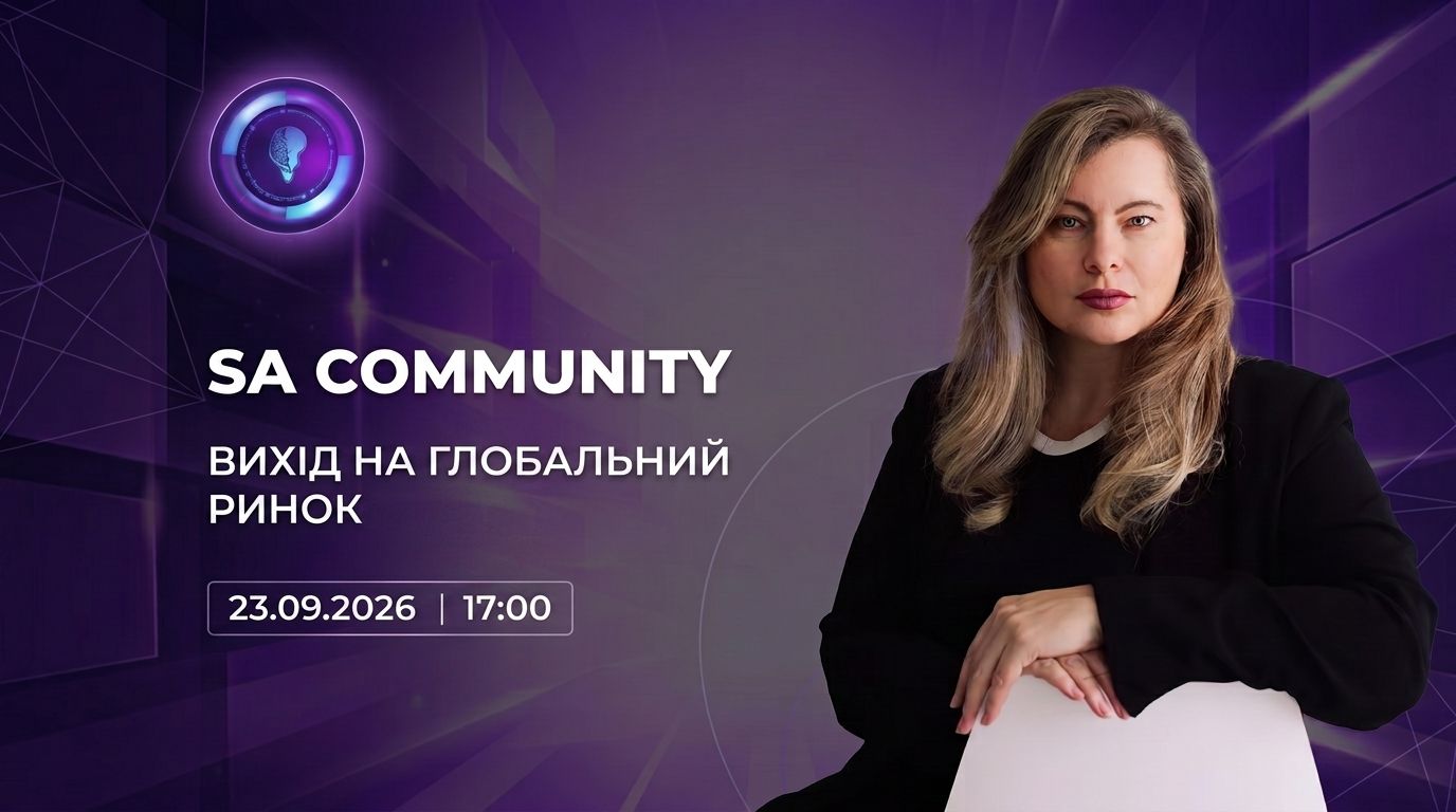 Вихід на глобальний ринок