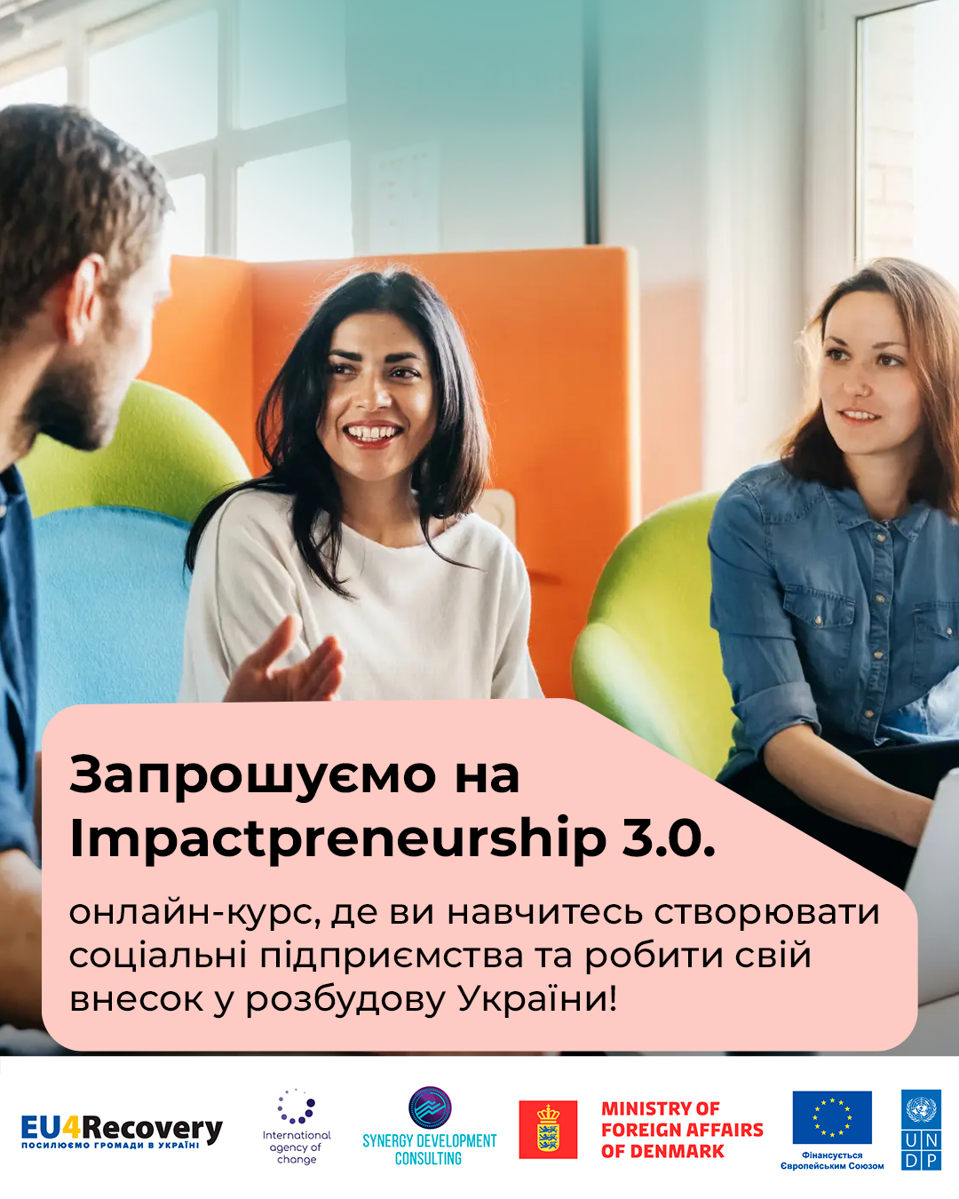 Курс по соціальному підприємництву «Impactpreneurship 3.0.» стартує! Реєстрація учасників триває! Встигніть зареєструватися! 