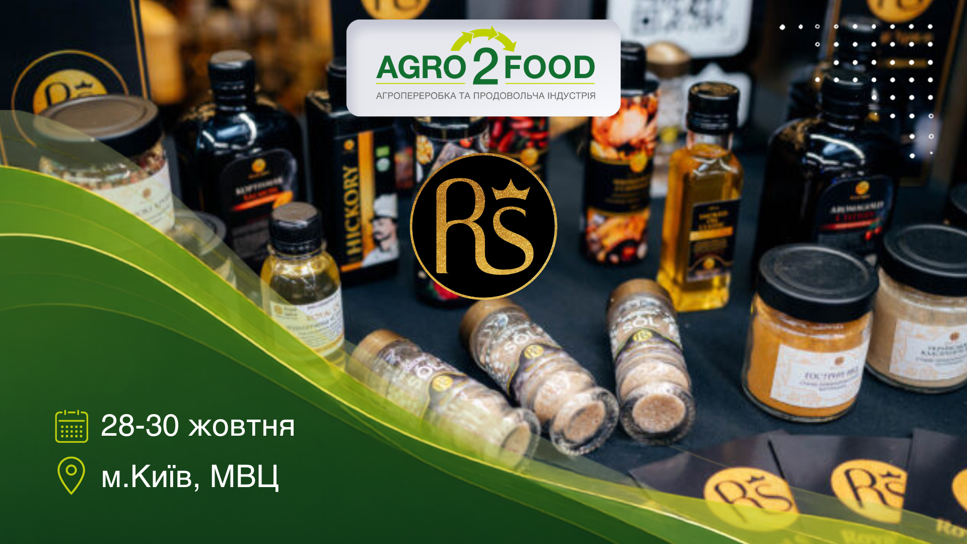 Royal Spice — учасник виставки Agro2Food’26 😉