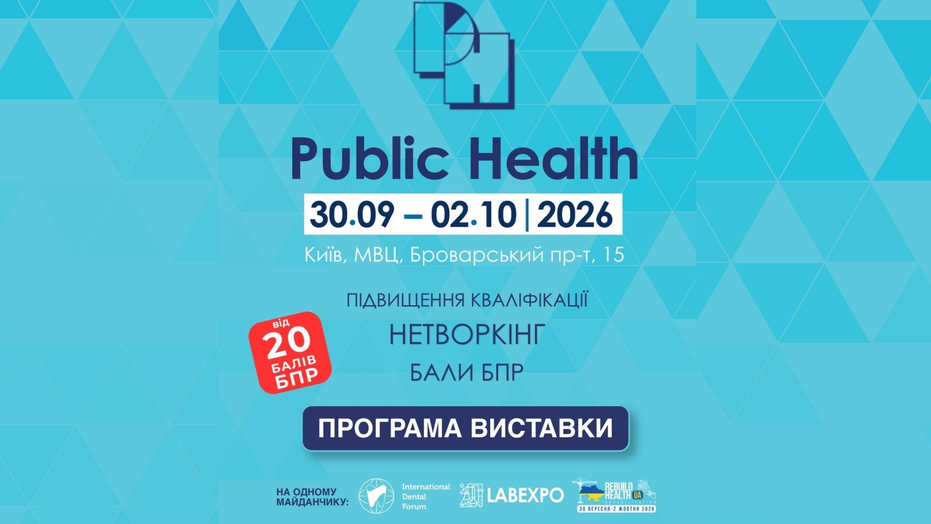 Наукова програма на виставках Public Health та LABexpo 2026!