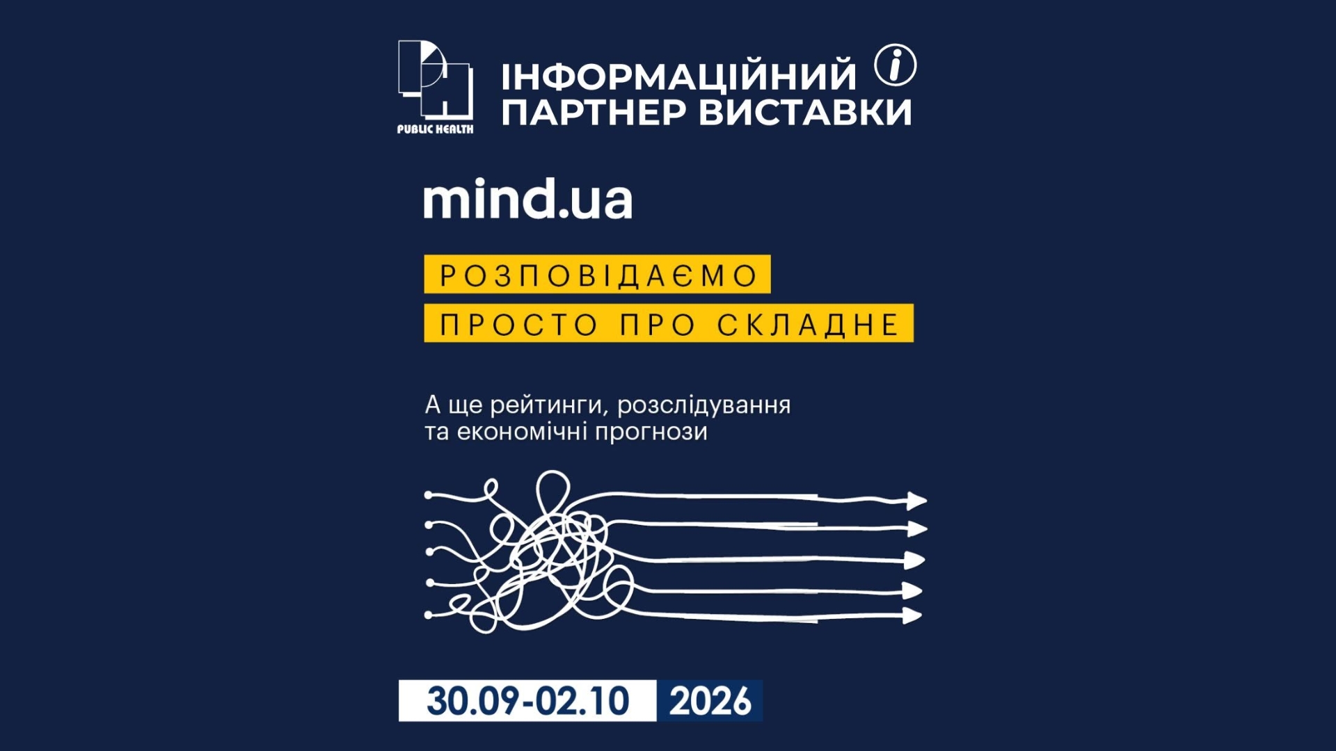 Інформаційний партнер Public Health 2026 — незалежне бізнес-видання Mind. UA !