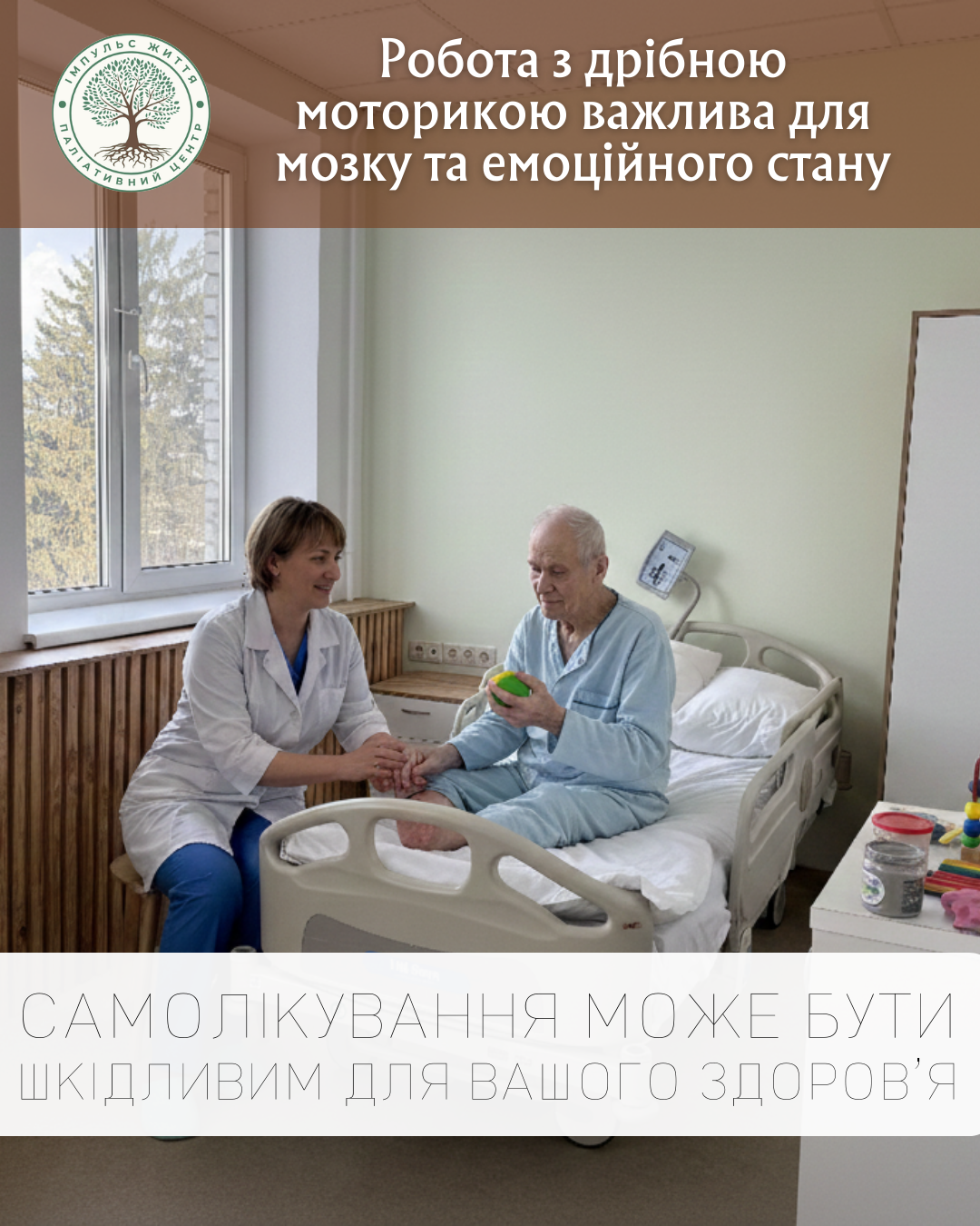 Робота з дрібною моторикою: чому це важливо для мозку та емоційного стану