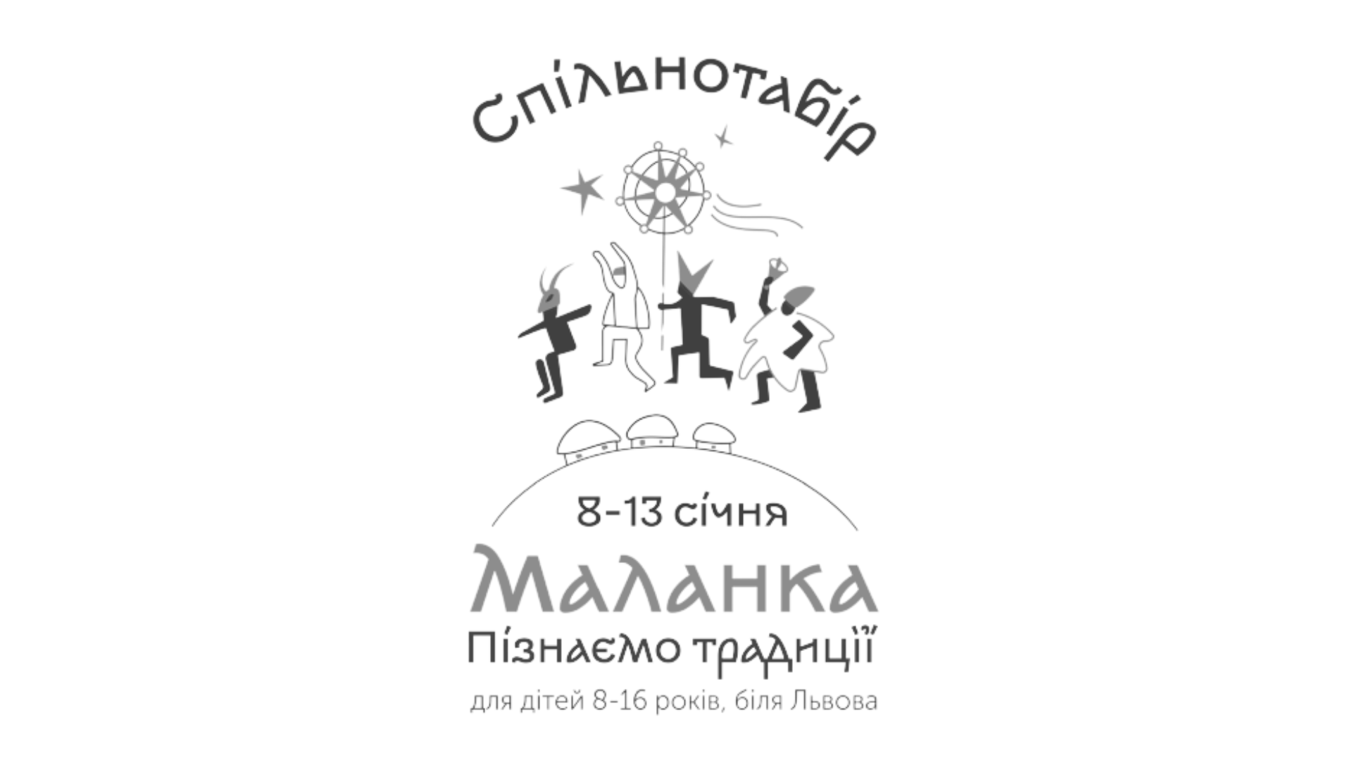 Дитячий табір 