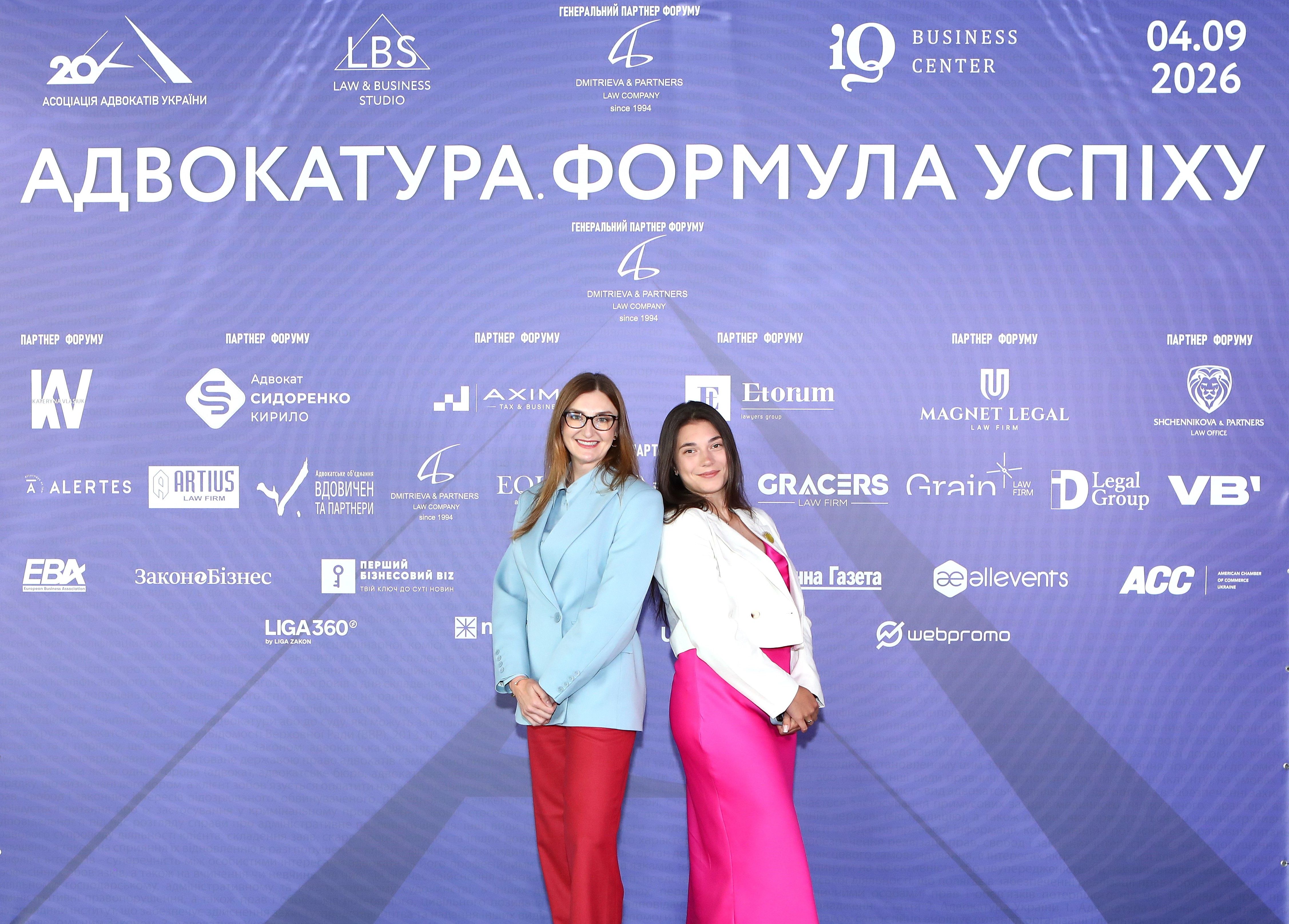АДВОКАТУРА. ФОРМУЛА УСПІХУ: ЯК ПРОФЕСІЙНІ ЗАХОДИ ФОРМУЮТЬ НОВІ МОЖЛИВОСТІ ДЛЯ ЮРИДИЧНОГО БІЗНЕСУ