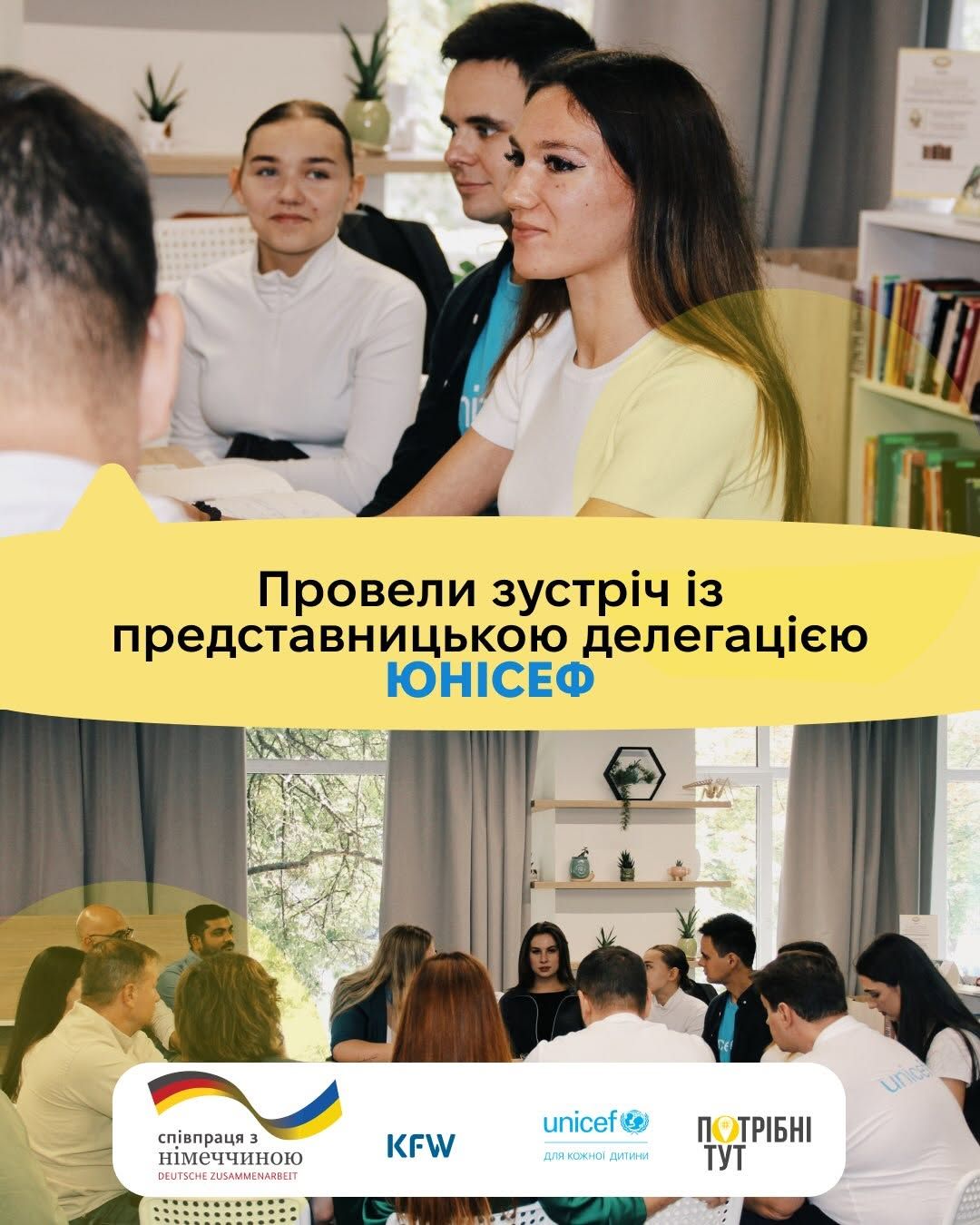 Наша ГО мала важливу зустріч із представницькою делегацією ЮНІСЕФ, яка завітала до молодіжних центрів та поспілкувалася з учасниками та учасницями проєкту ProfiTeam у Харкові