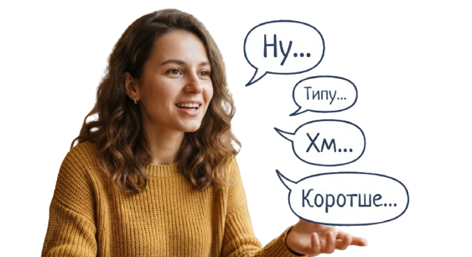 Ukrainian Filler Words and Phrases: Top Examples You’ll Hear in Everyday Speech