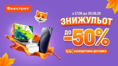 Лови своє хороше!🦊