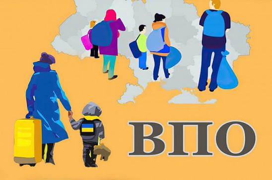 Що зміниться для ВПО з 22 жовтня