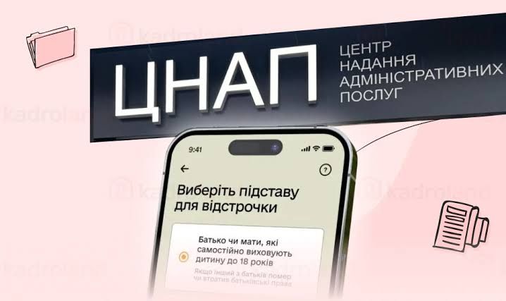 Як змінити підставу відстрочки через ЦНАП: роз’яснення Міноборони