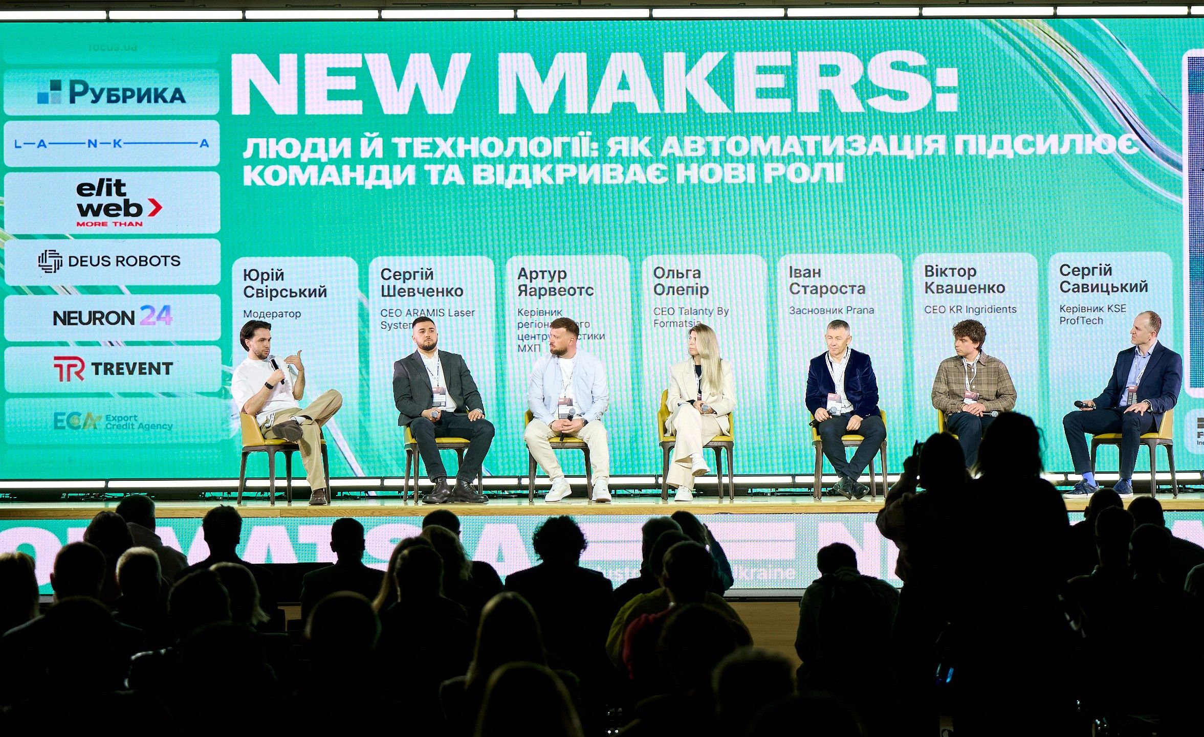 Сергій Савицький на New Makers Kyiv: як автоматизація змінює професії