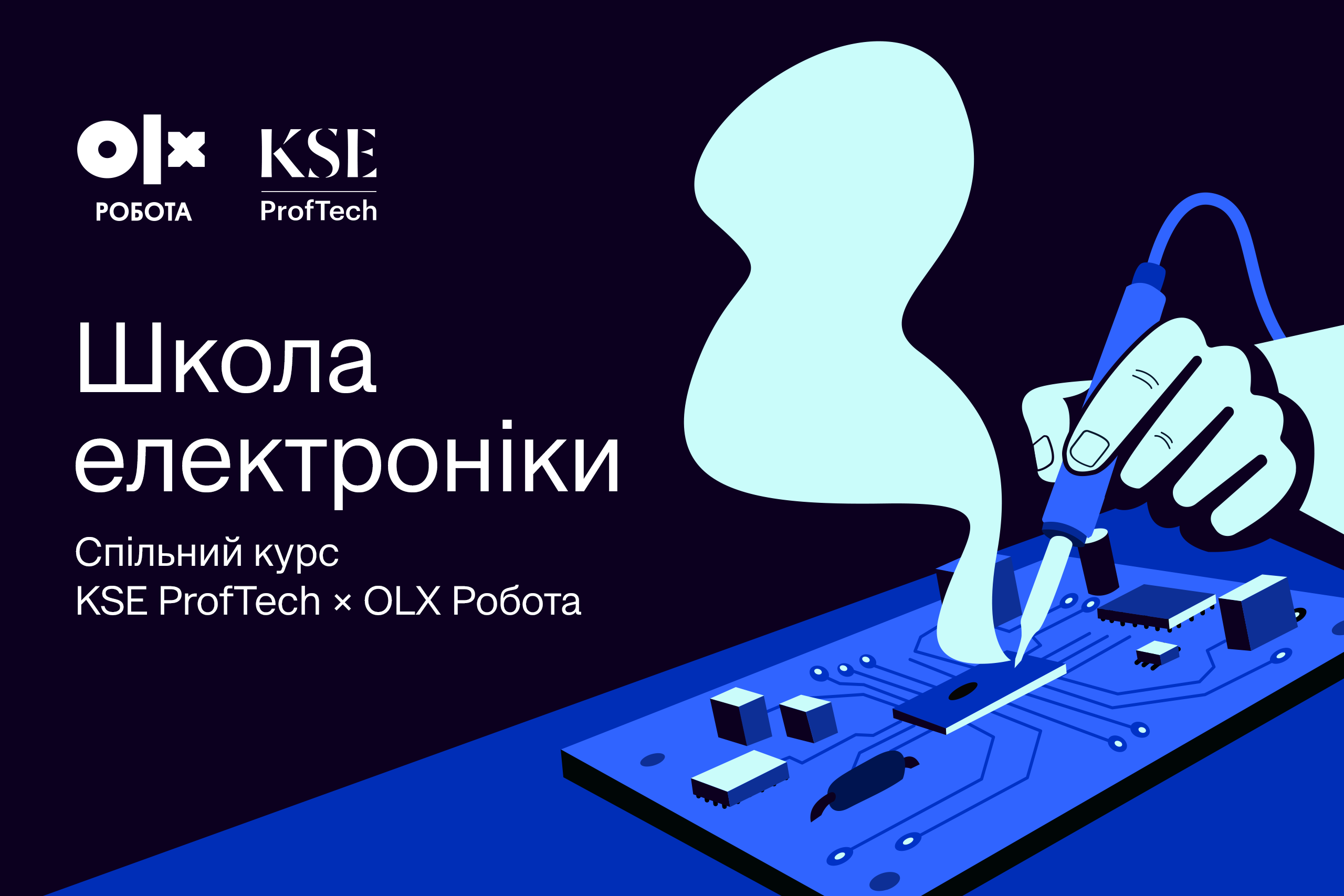KSE ProfTech у партнерстві з OLX Робота запускає Школу електроніки