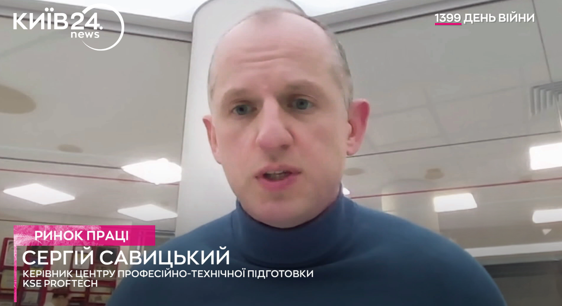 «Ми заходимо у 2026 рік із більшим дефіцитом кадрів» — Сергій Савицький для КИЇВ24