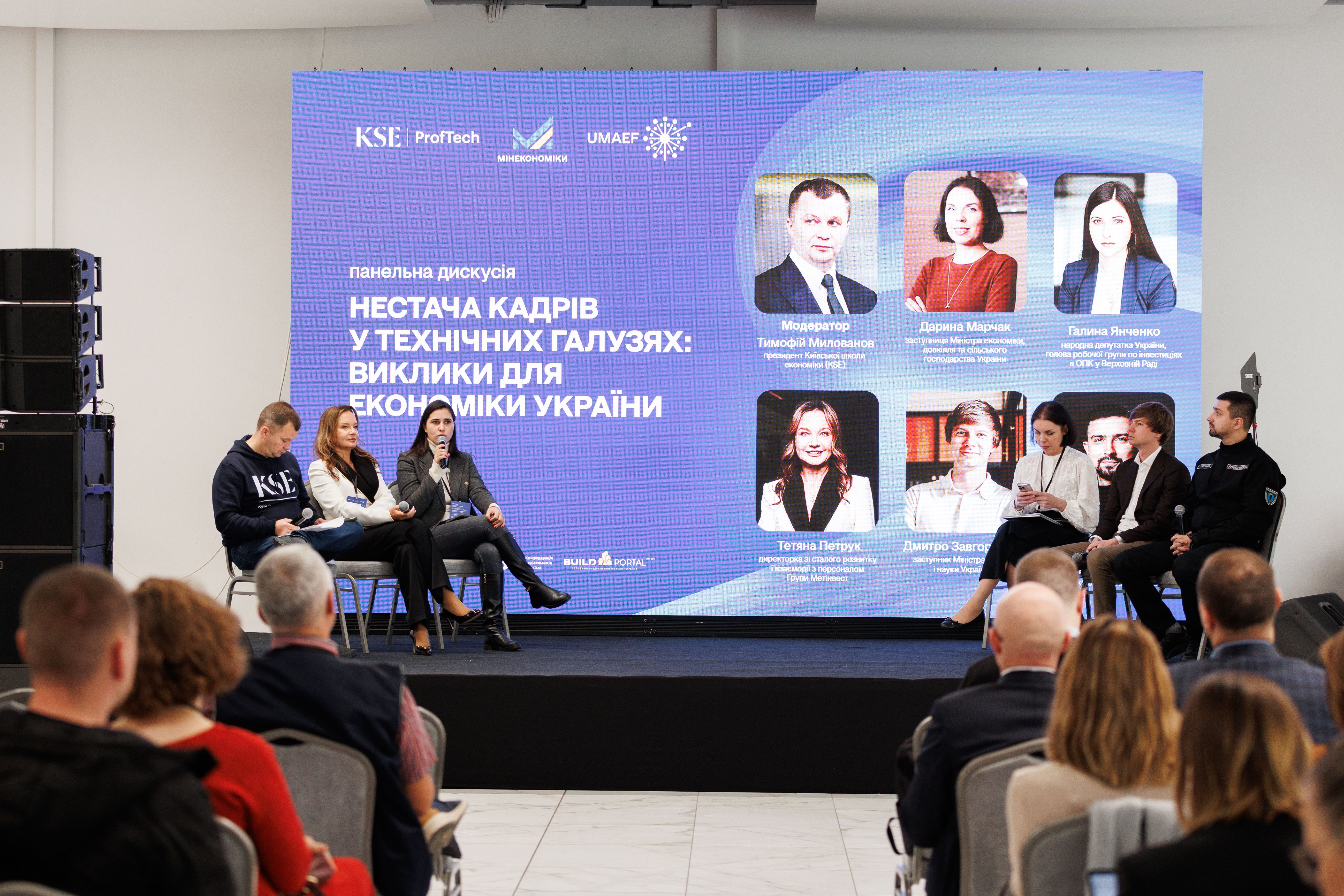 Кадровий резерв як питання економічної безпеки: держава, бізнес, освіта обговорили спільну модель дій
