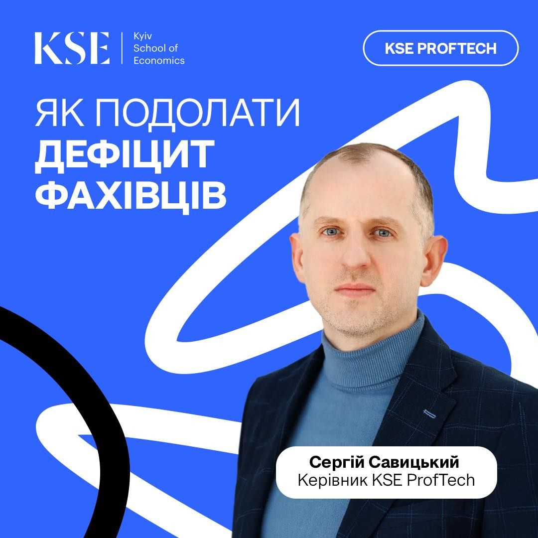 Робітничі професії — основа відновлення країни: колонка Сергія Савицького на «Економічній правді»