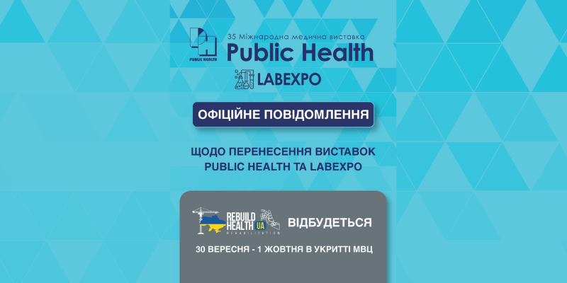 Шановні учасники, партнери та відвідувачі!