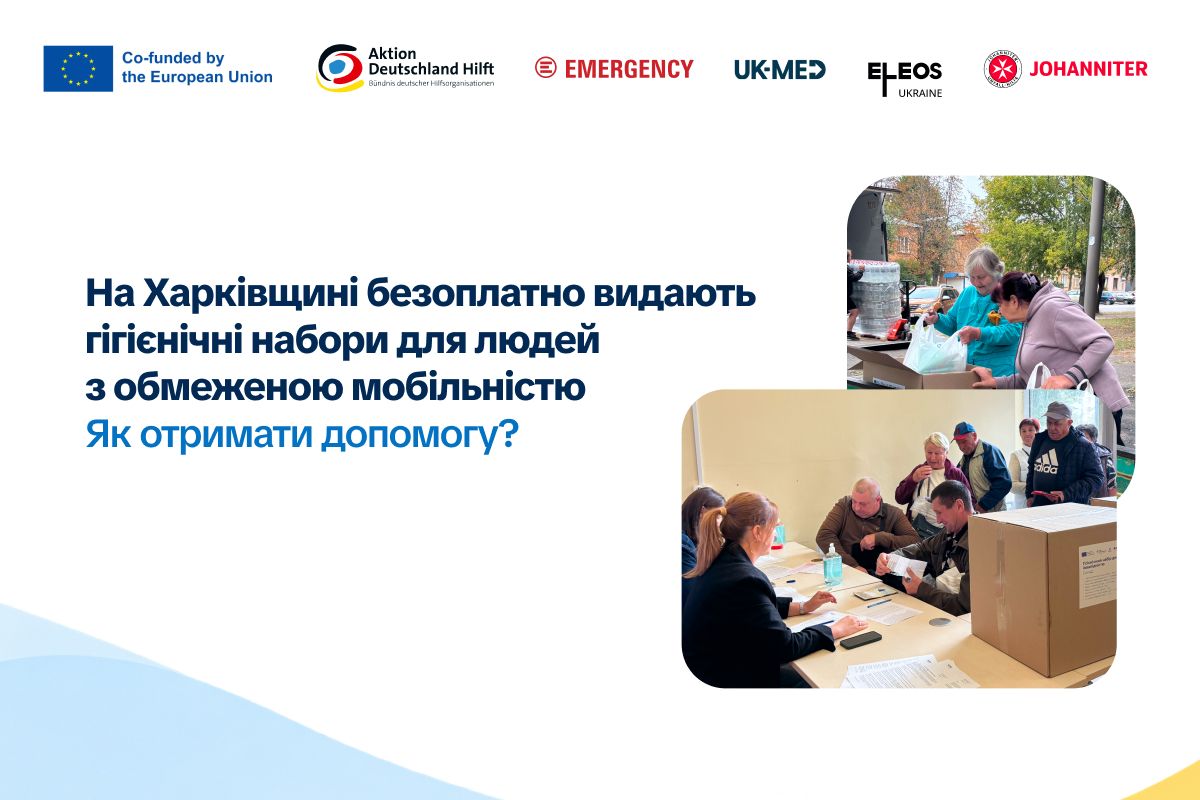 На Харківщині безоплатно видають гігієнічні набори для людей з обмеженою мобільністю: як отримати допомогу