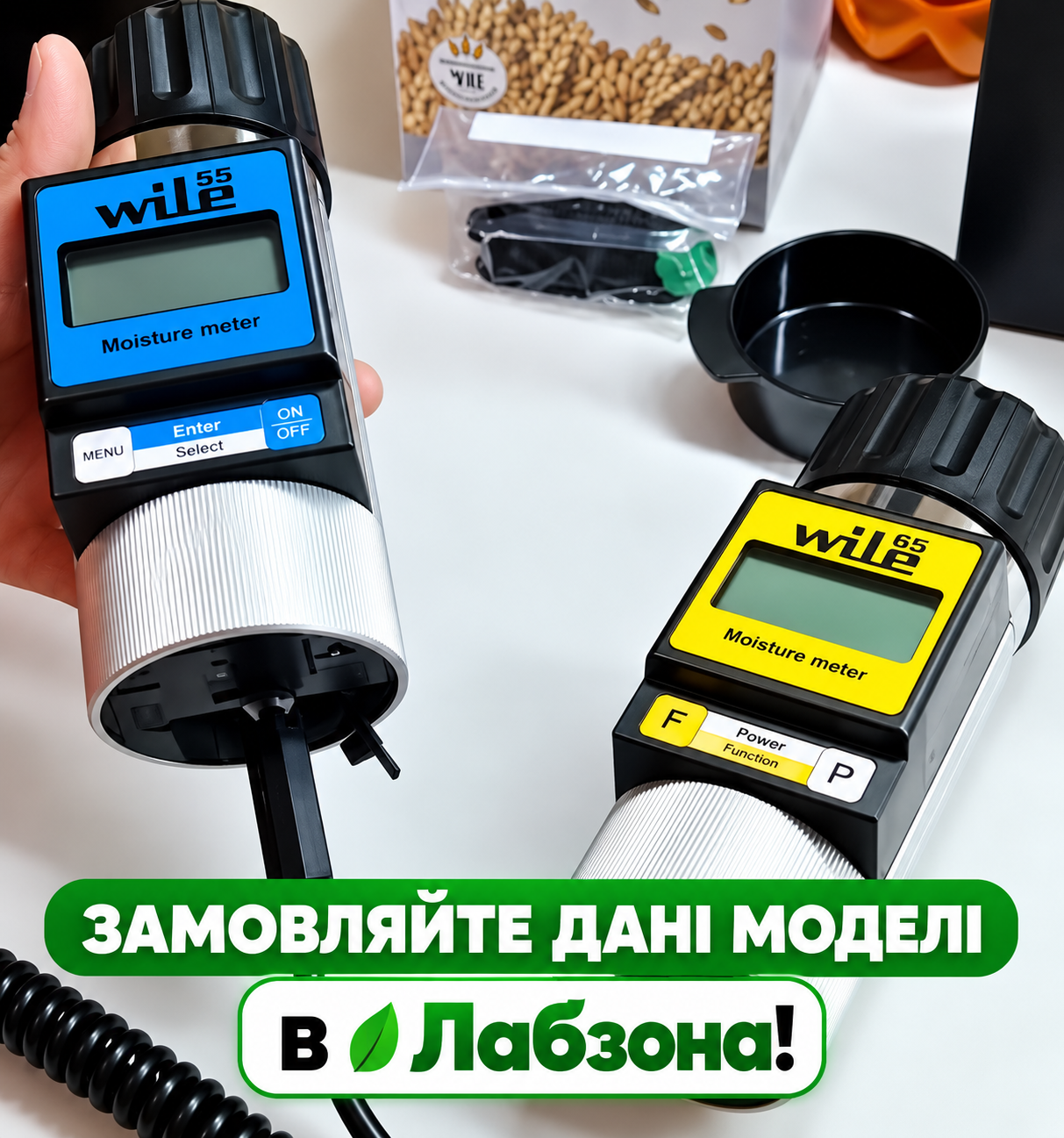 Wile 55 чи Wile 65: який вологомір зерна краще купити?