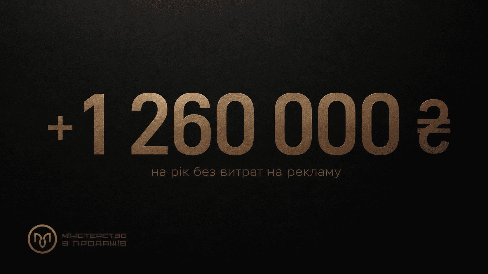 Реальні KPI, нормативи і як впровадити контроль у відділі продажів у 2026