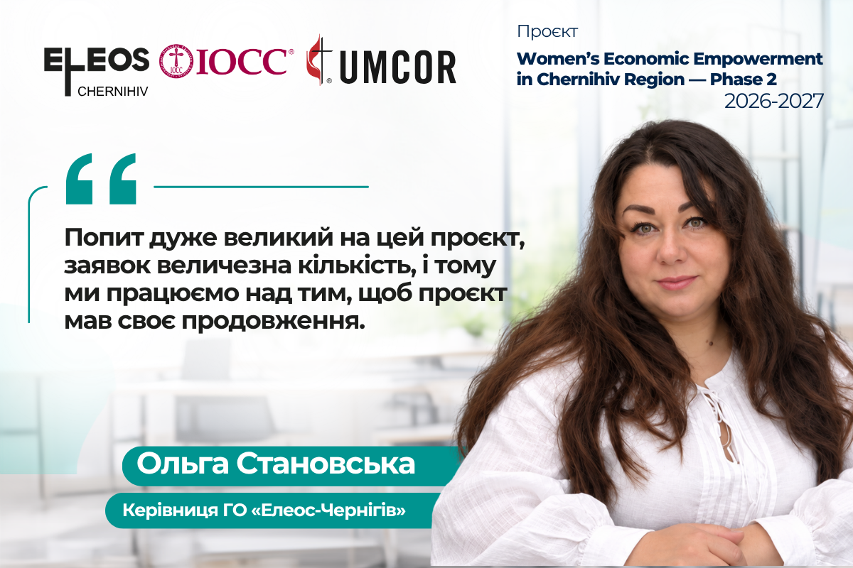 Від ідеї до власної справи: на Чернігівщині стартує новий етап підтримки жіночого підприємництва
