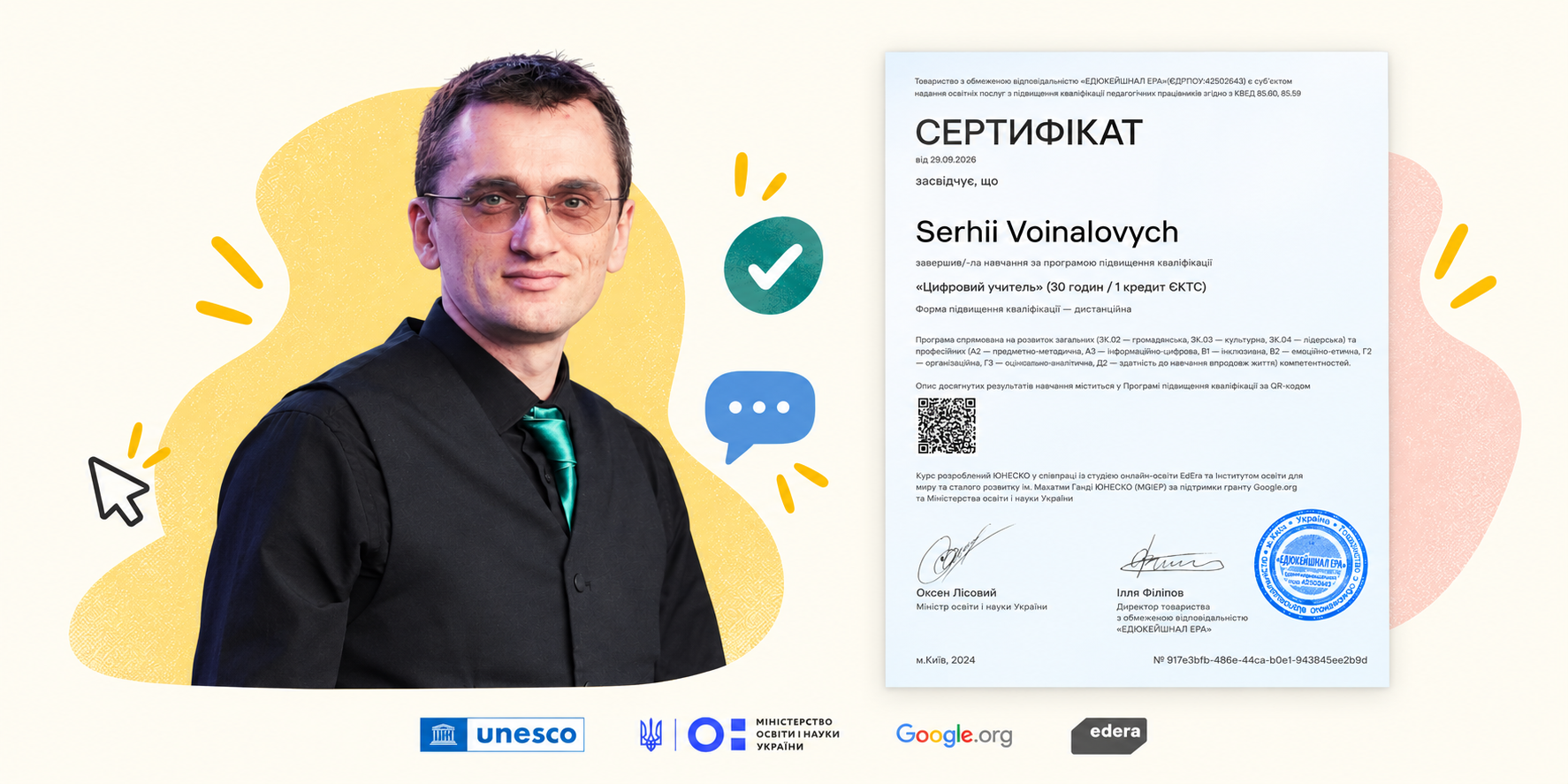 Our teacher Serhii Voinalovych completes the Digital Teacher course