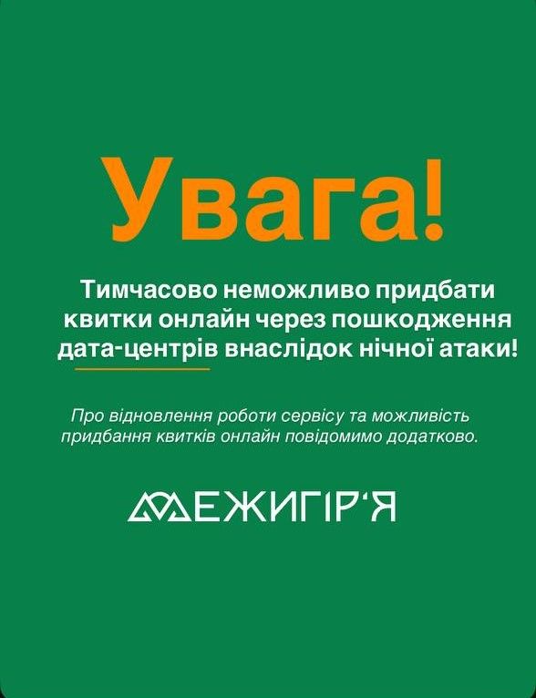 До уваги відвідувачів парку-пам’ятки 
